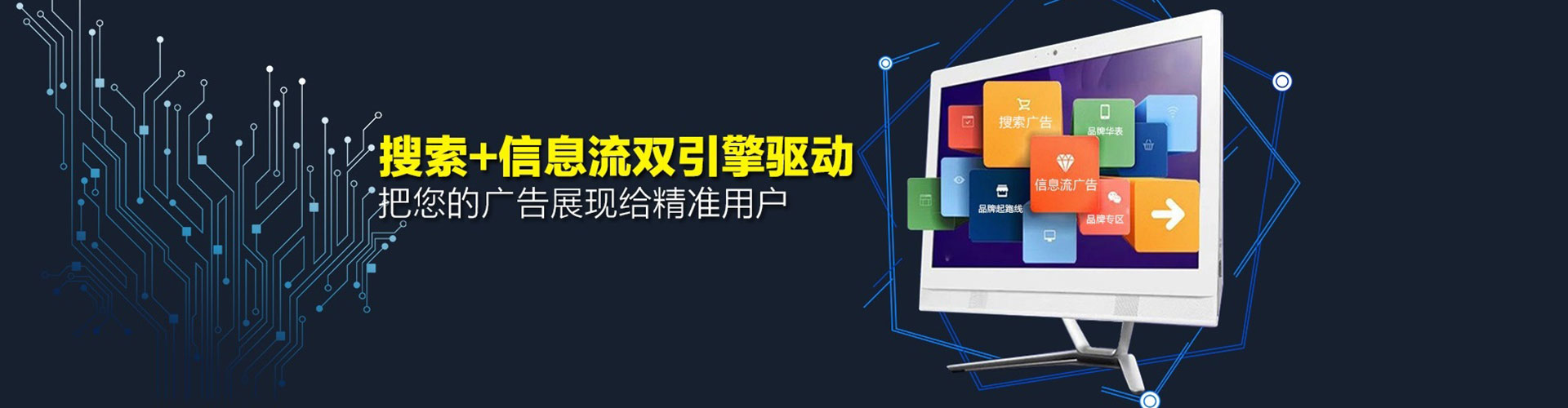 章丘百度推广托管